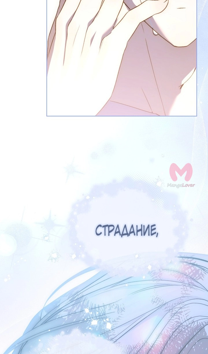 Как удовлетворить дьявола — Глава 89, страница 61