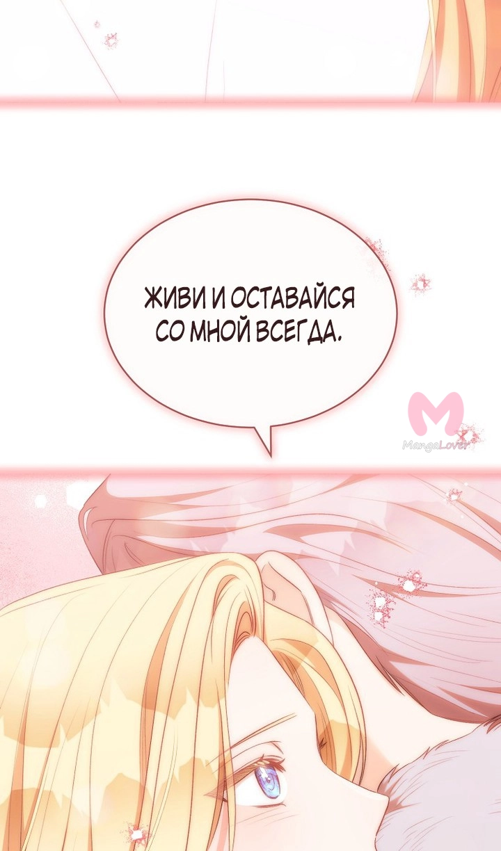 Как удовлетворить дьявола — Глава 92, страница 64