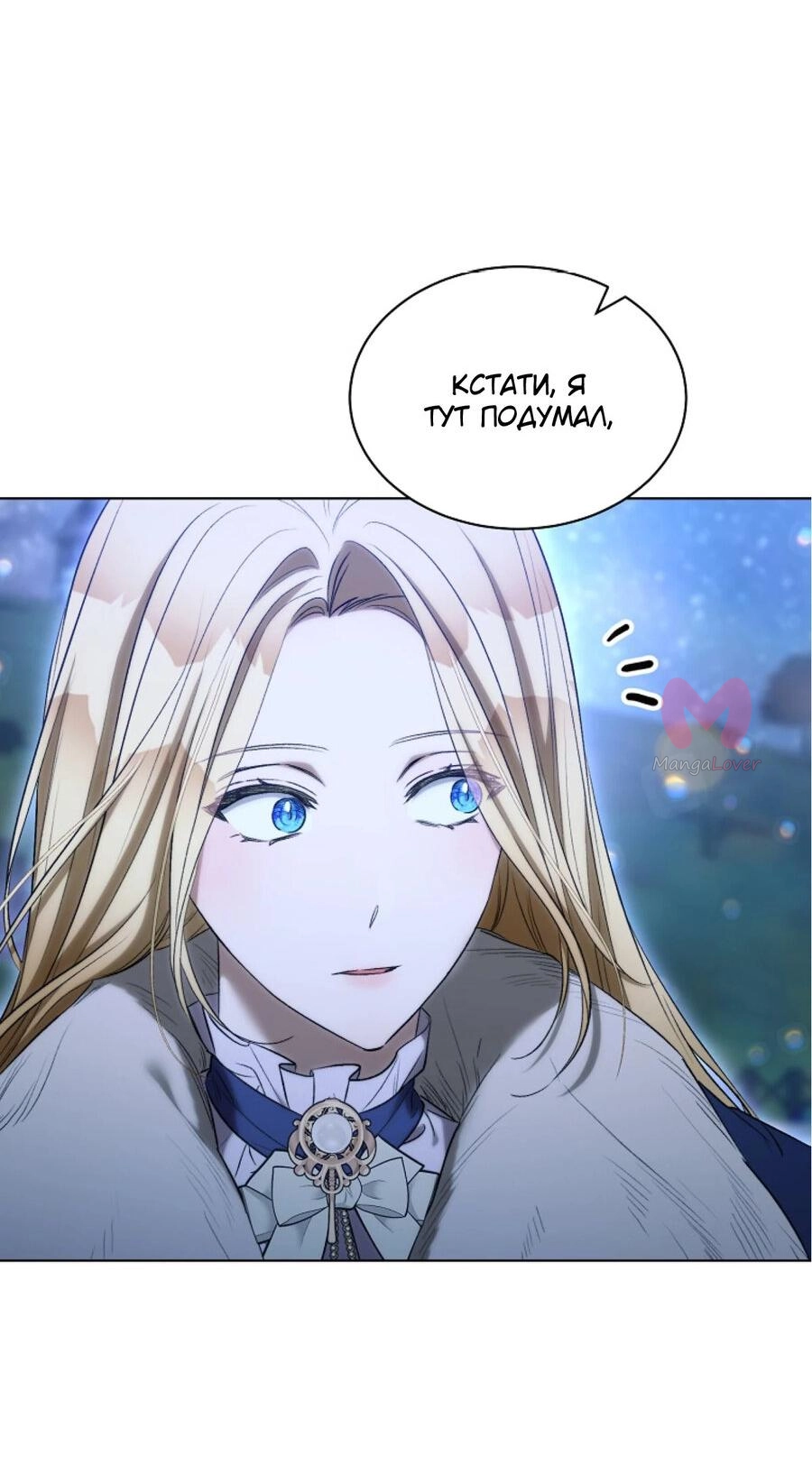 Как удовлетворить дьявола — Глава 95, страница 27