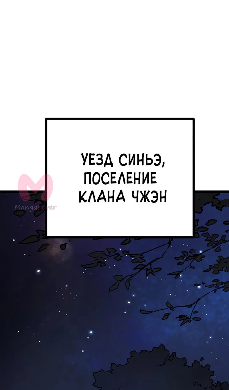 Как выжить гению, ограниченному во времени — Глава 1, страница 1