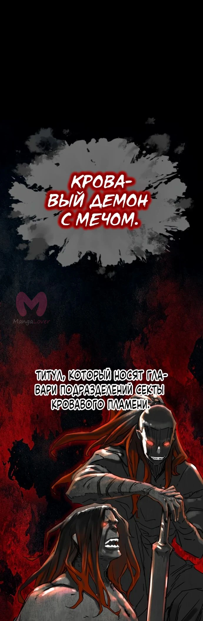 Как выжить гению, ограниченному во времени — Глава 15, страница 1