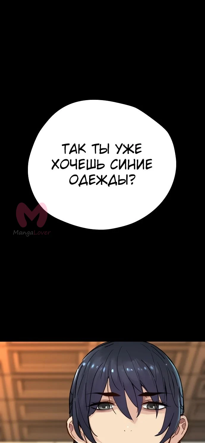 Как выжить гению, ограниченному во времени — Глава 23, страница 1