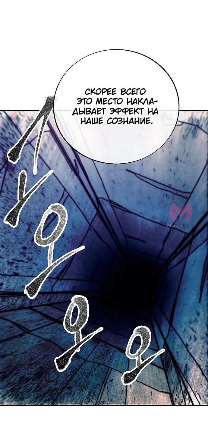 Как жить злодеем — Глава 149, страница 41