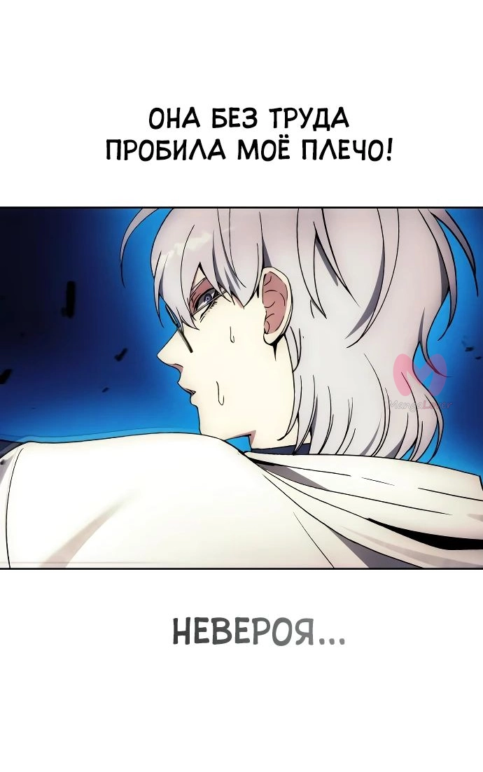 Как жить злодеем — Глава 151, страница 6