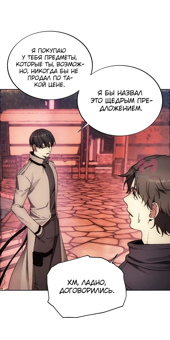 Как жить злодеем — Глава 152, страница 61