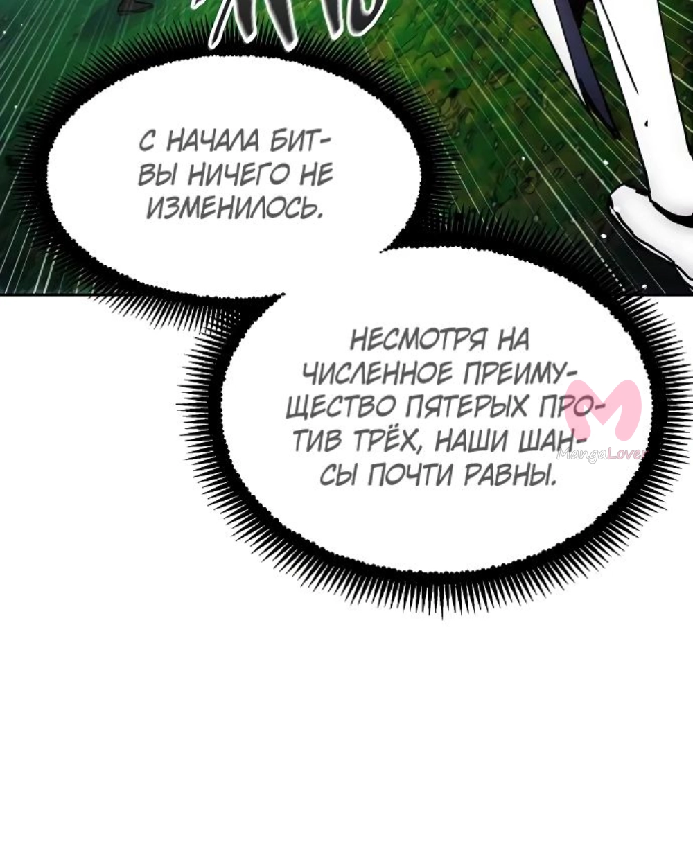 Как жить злодеем — Глава 162, страница 15