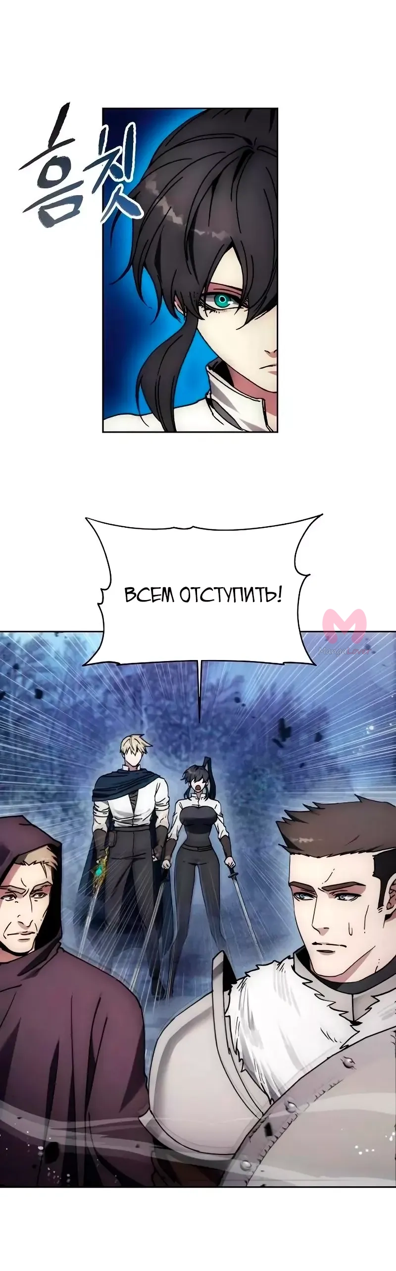 Как жить злодеем — Глава 179, страница 12
