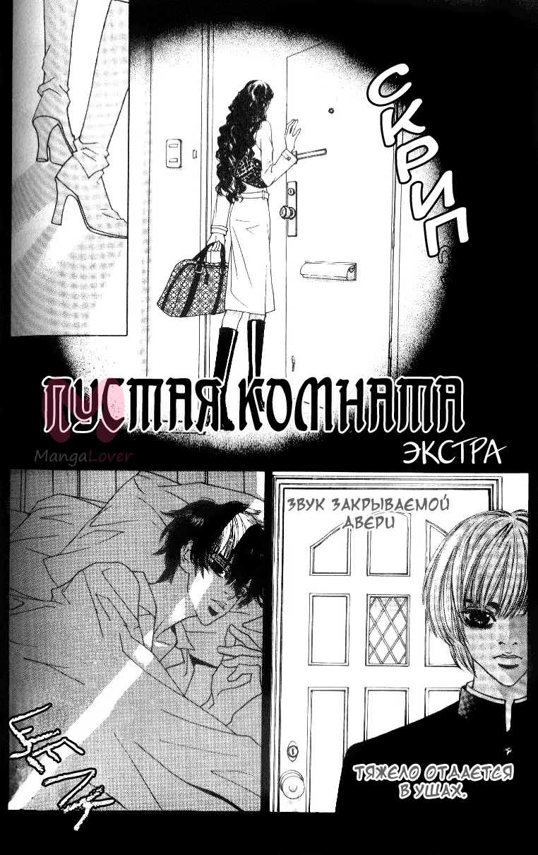 Какой же ты клёвый! — Глава 7, страница 1