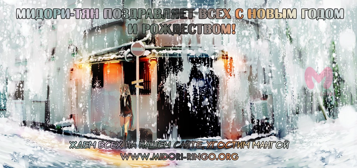 Мой любимец — Глава 45, страница 30