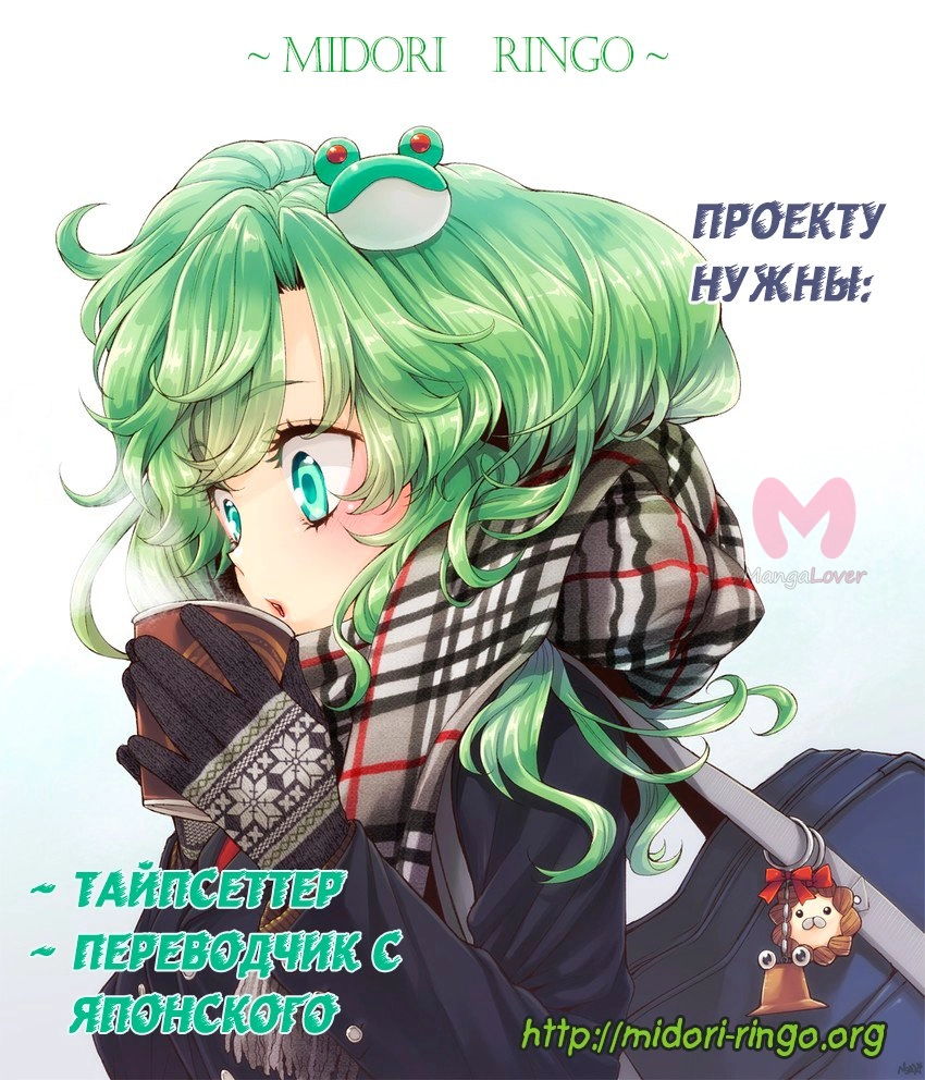 Мой любимец — Глава 52, страница 33