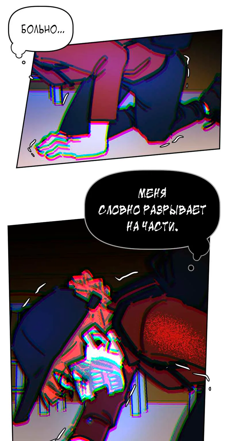 Кладбище школьных автобусов — Глава 45, страница 1