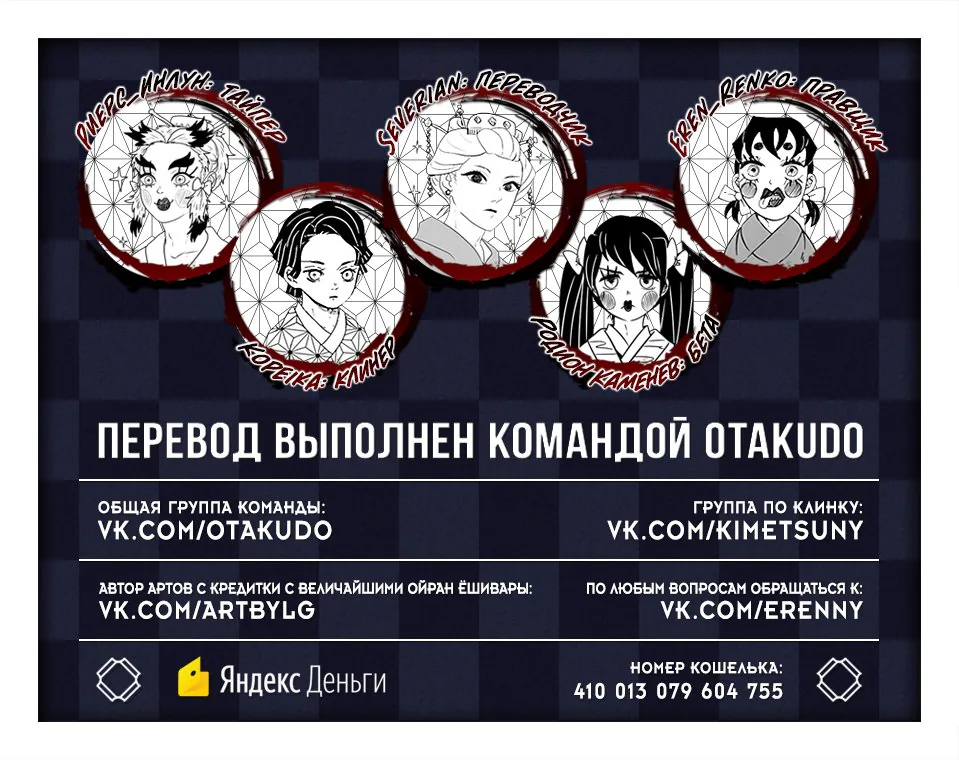 Клинок, рассекающий демонов — Глава 191, страница 22