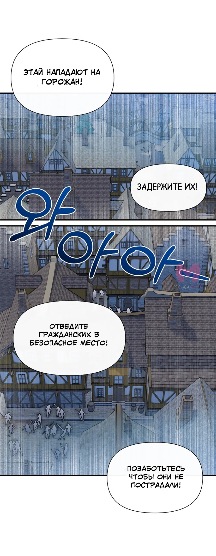 Княгиня чудовищ и принцесса по контракту — Глава 120, страница 9