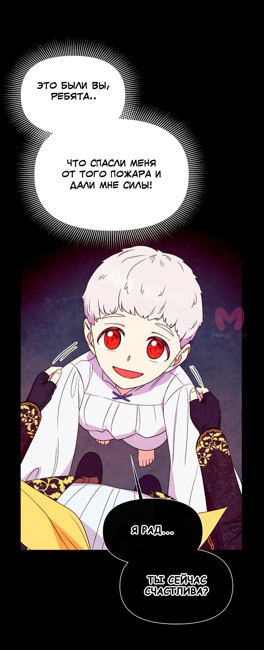 Княгиня чудовищ и принцесса по контракту — Глава 121, страница 26