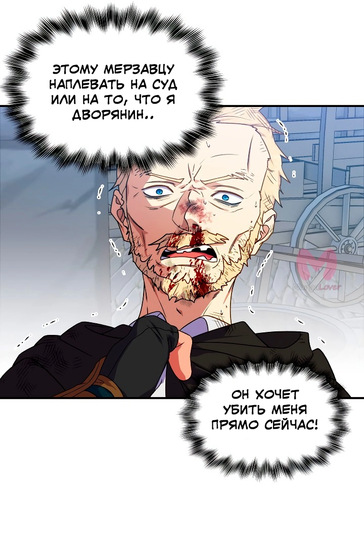 Княгиня чудовищ и принцесса по контракту — Глава 122, страница 10
