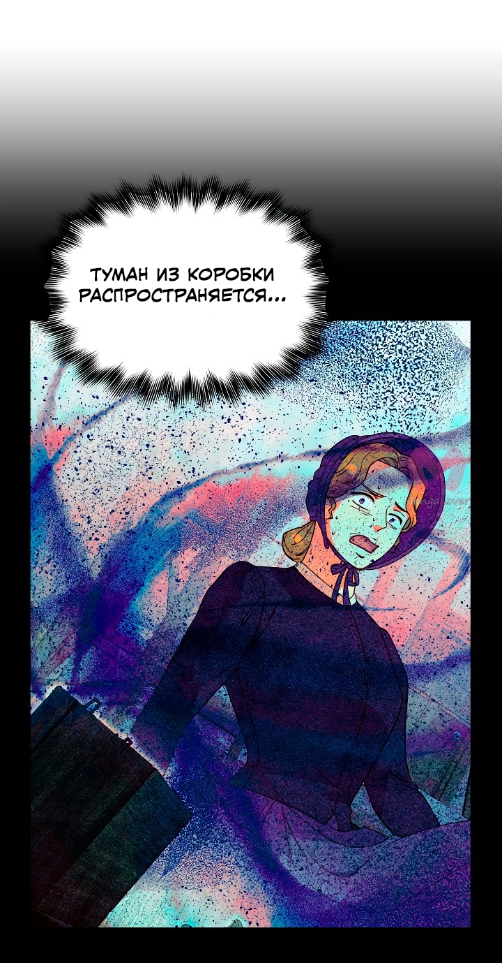 Княгиня чудовищ и принцесса по контракту — Глава 122, страница 30