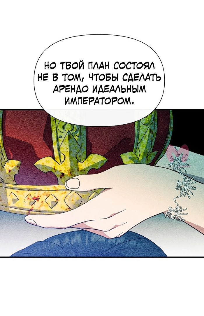 Княгиня чудовищ и принцесса по контракту — Глава 126, страница 50