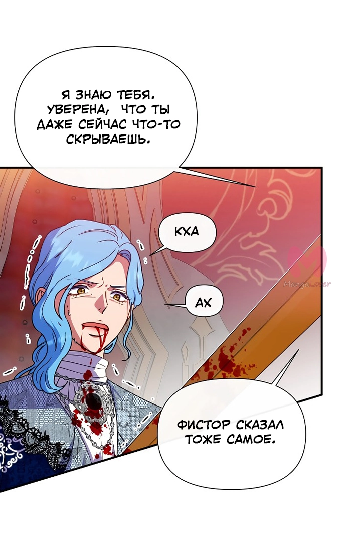 Княгиня чудовищ и принцесса по контракту — Глава 127, страница 15