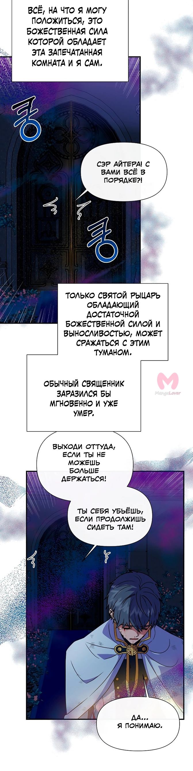 Княгиня чудовищ и принцесса по контракту — Глава 128, страница 6