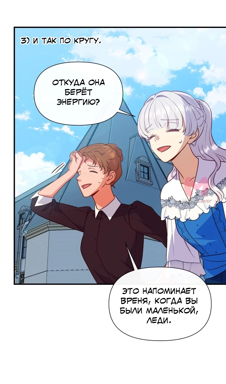 Княгиня чудовищ и принцесса по контракту — Глава 143, страница 22
