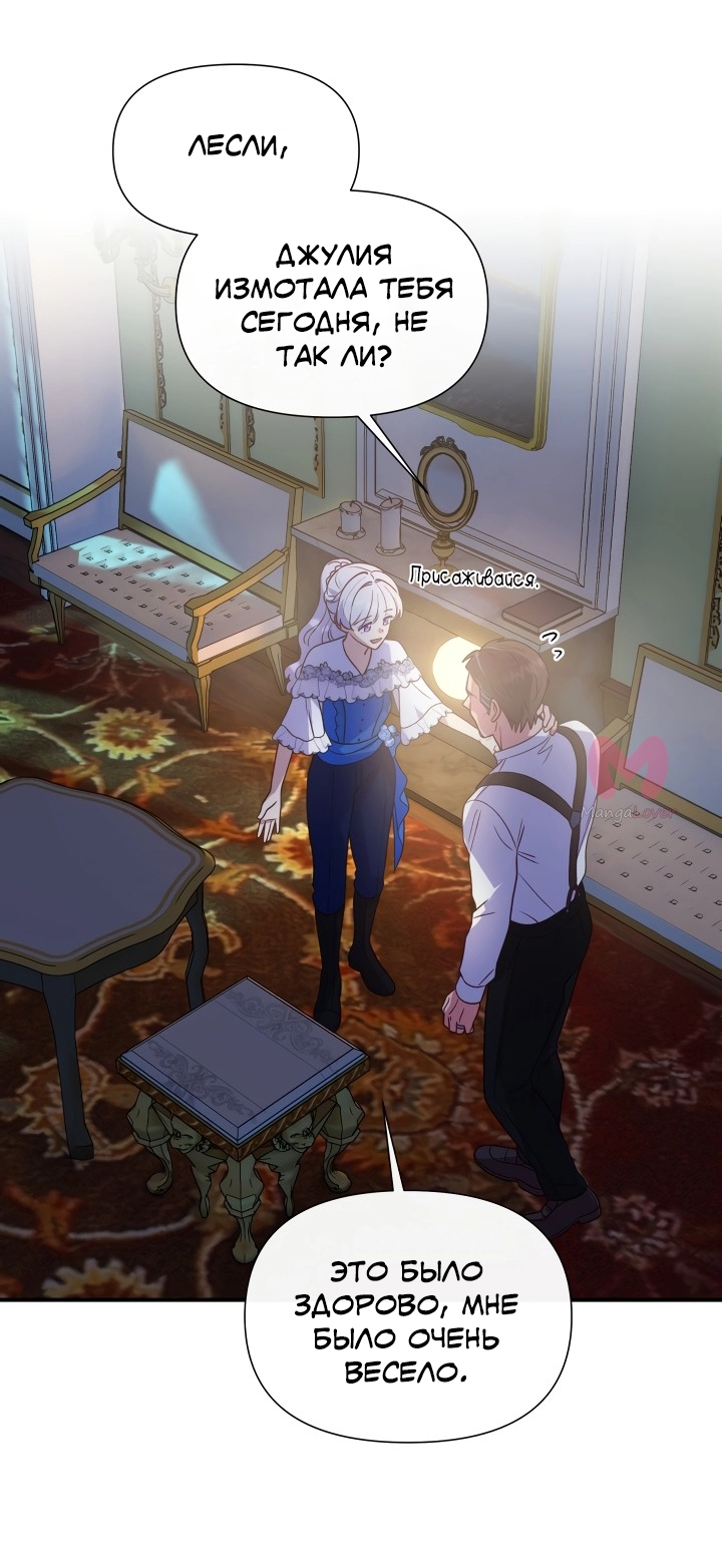 Княгиня чудовищ и принцесса по контракту — Глава 143, страница 35