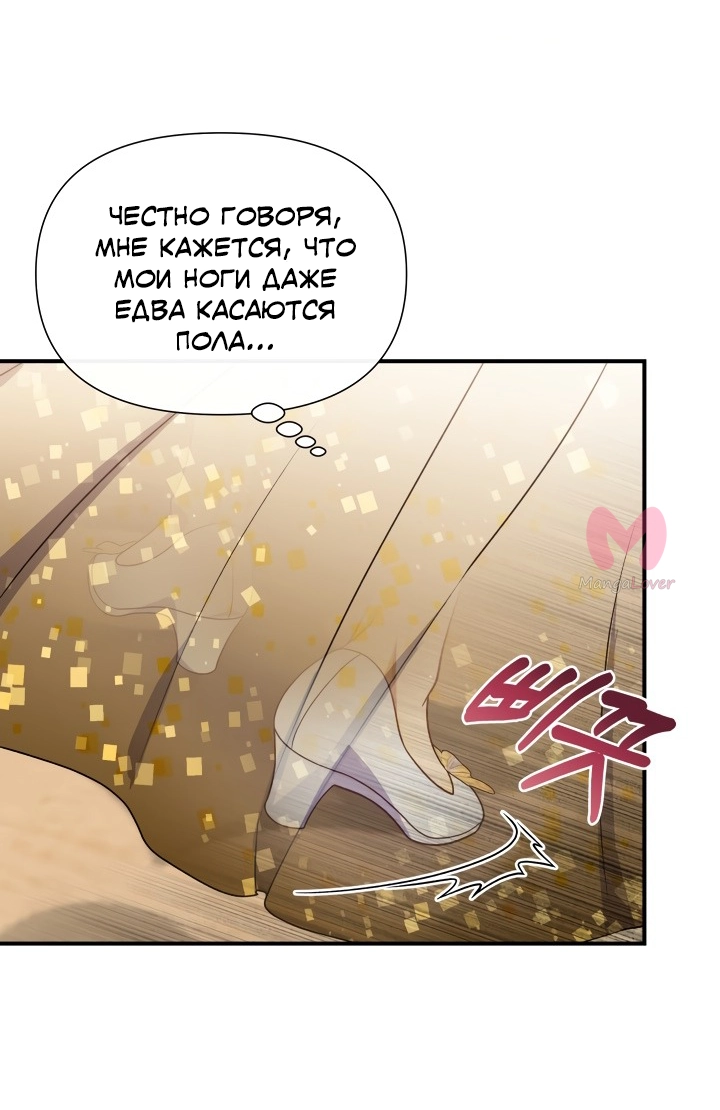Княгиня чудовищ и принцесса по контракту — Глава 145, страница 13