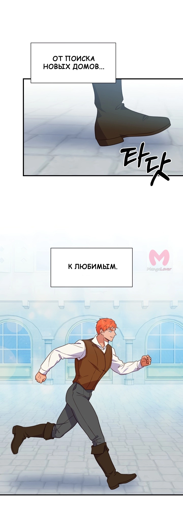 Княгиня чудовищ и принцесса по контракту — Глава 149, страница 13