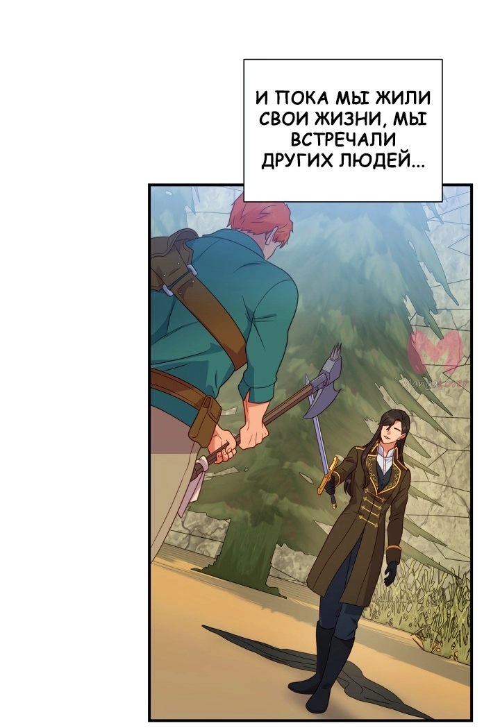 Княгиня чудовищ и принцесса по контракту — Глава 149, страница 15