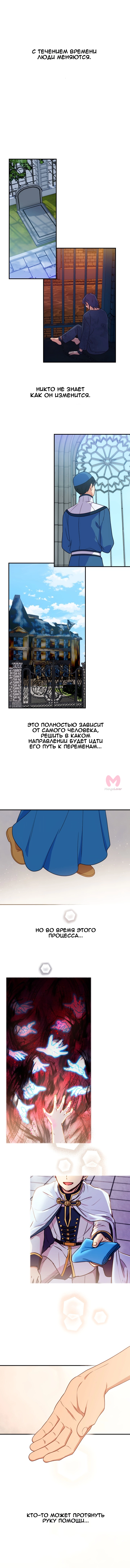 Княгиня чудовищ и принцесса по контракту — Глава 149, страница 35