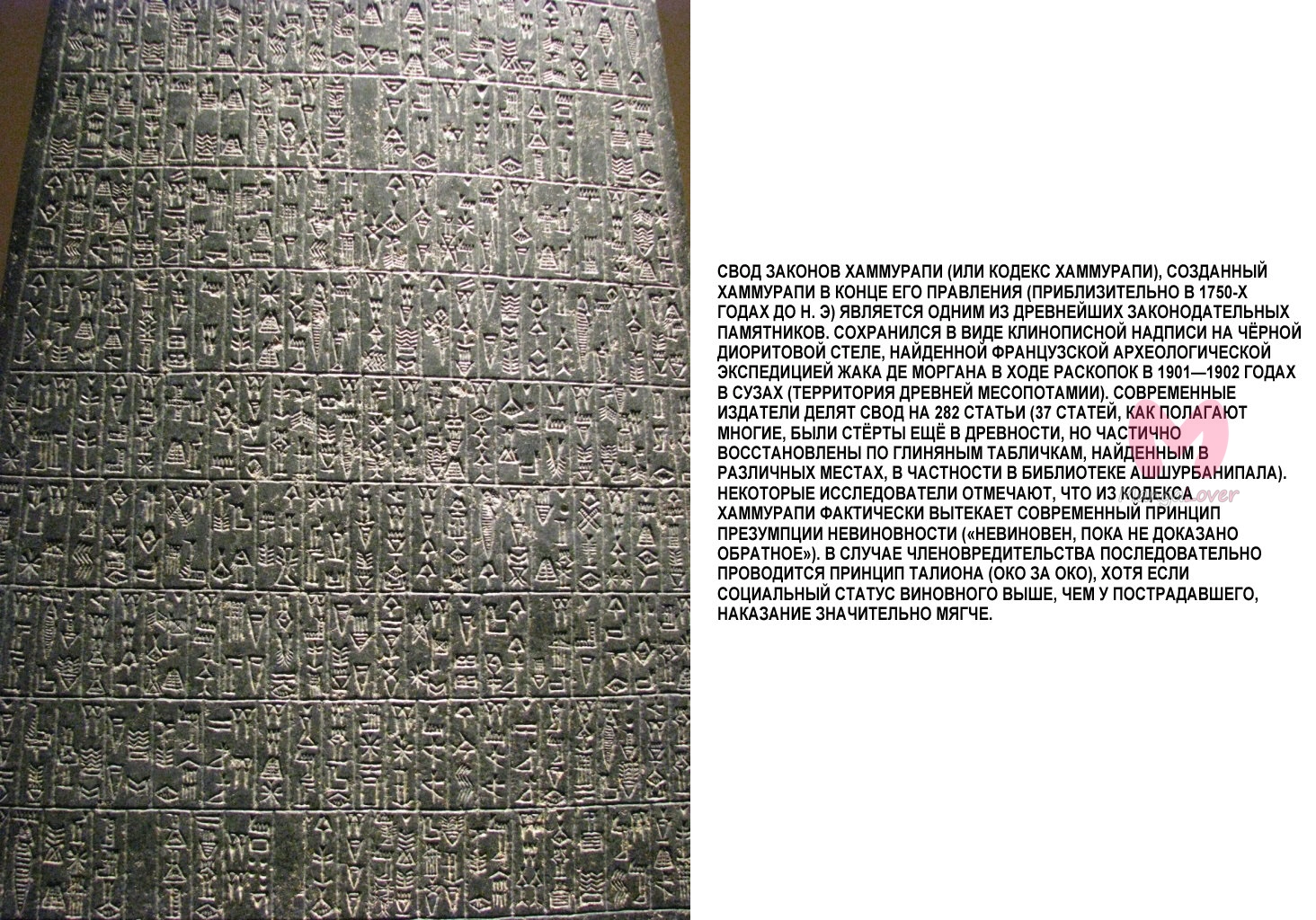 Код: Крушитель — Глава 188, страница 21