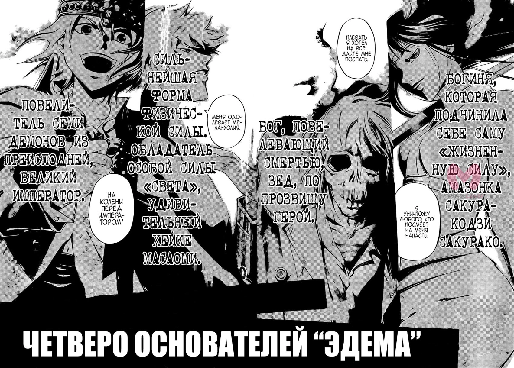 Код: Крушитель — Глава 211, страница 15