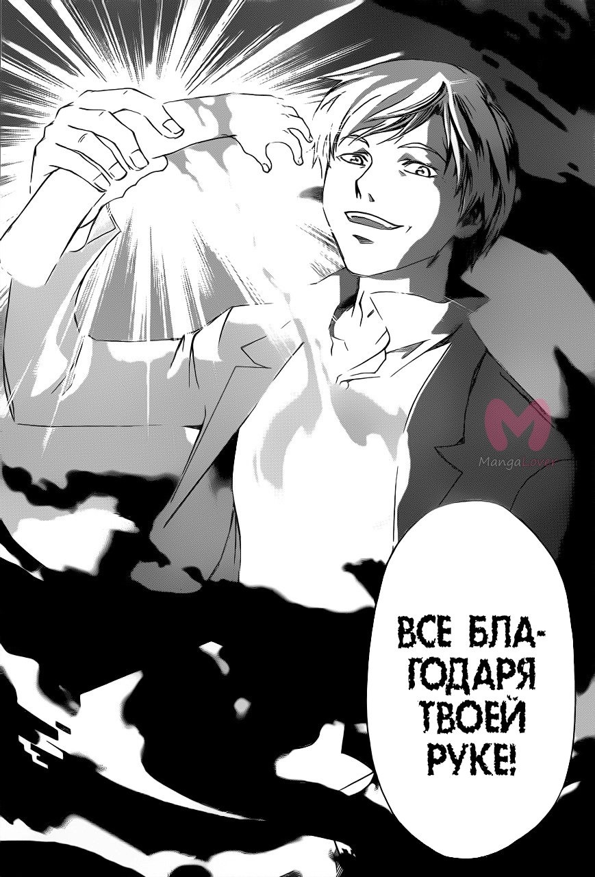 Код: Крушитель — Глава 214, страница 15