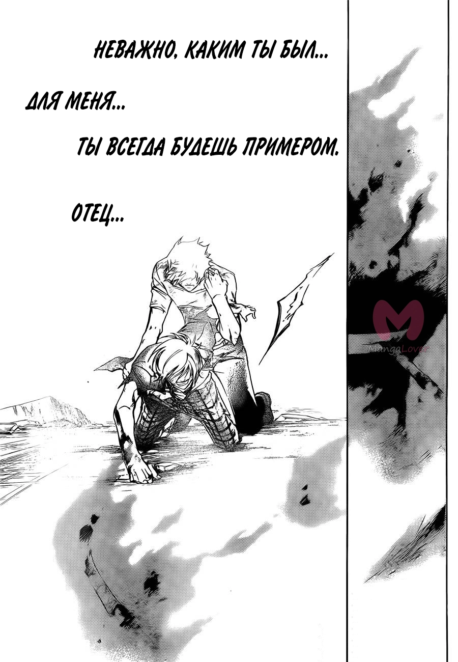 Код: Крушитель — Глава 227, страница 16