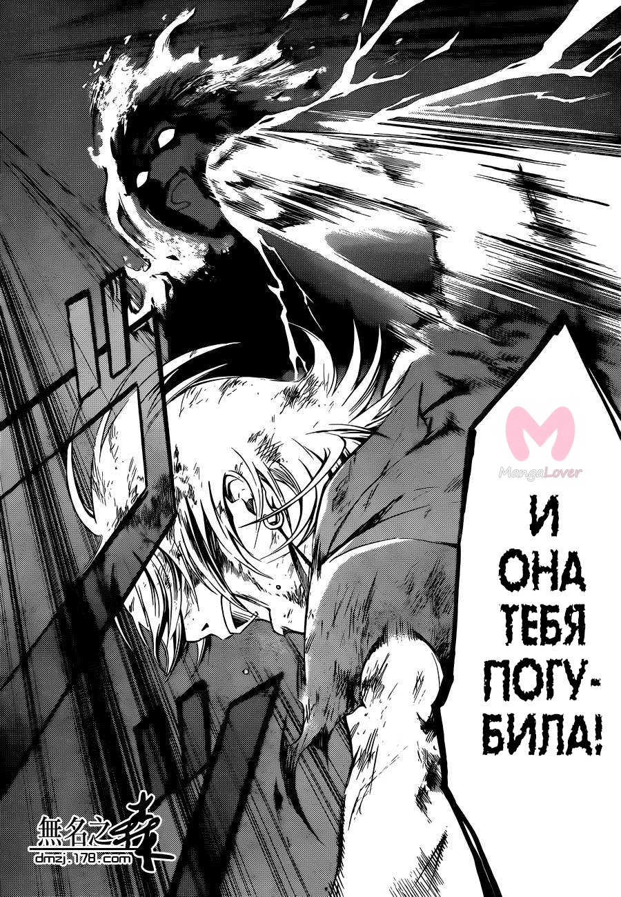 Код: Крушитель — Глава 227, страница 9