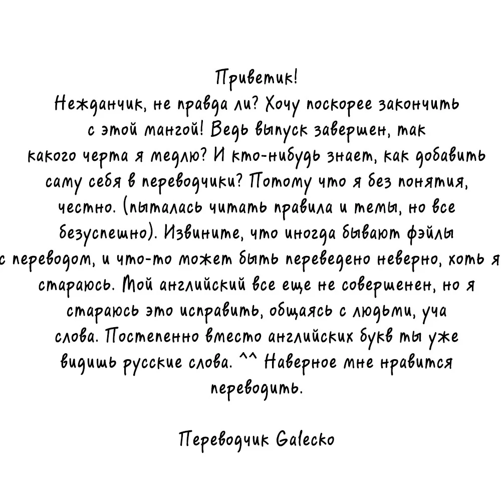 Кофейня счастья с третьей улицы — Глава 49, страница 32