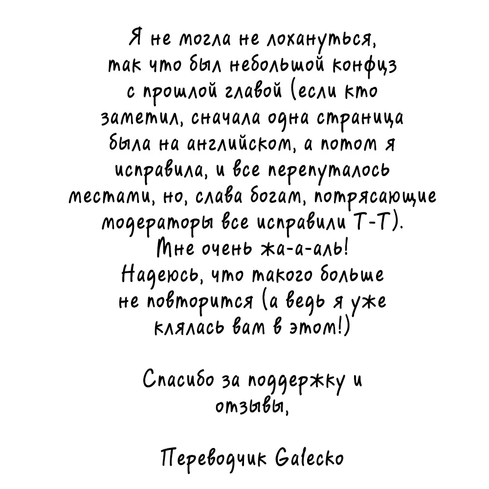 Кофейня счастья с третьей улицы — Глава 50, страница 33