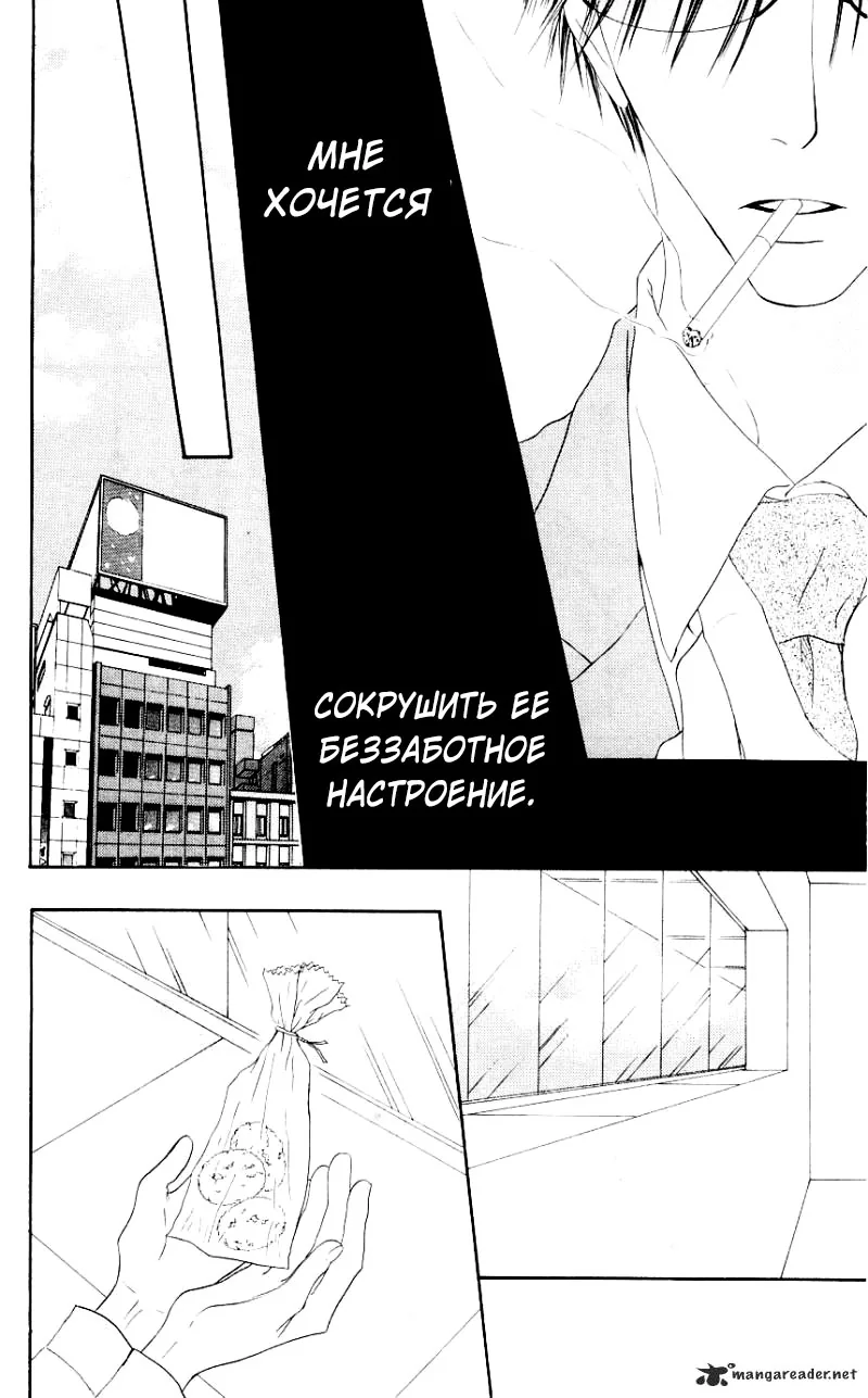 Кофейня счастья с третьей улицы — Глава 51, страница 28