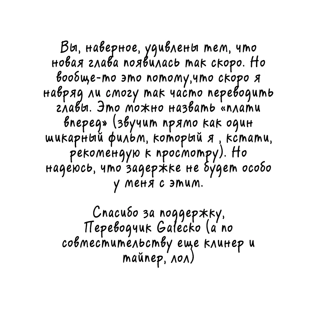 Кофейня счастья с третьей улицы — Глава 52, страница 32