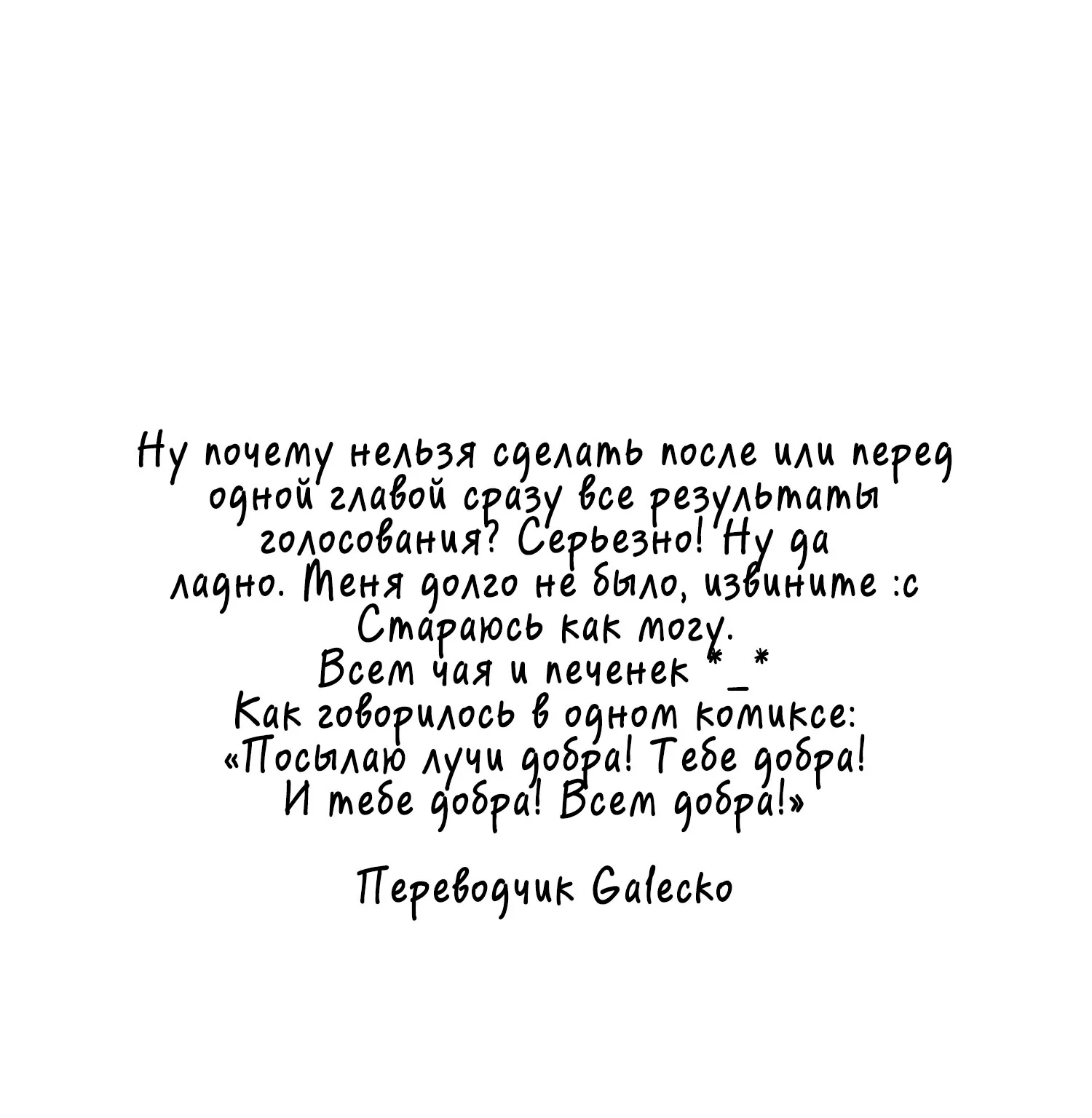 Кофейня счастья с третьей улицы — Глава 56, страница 32
