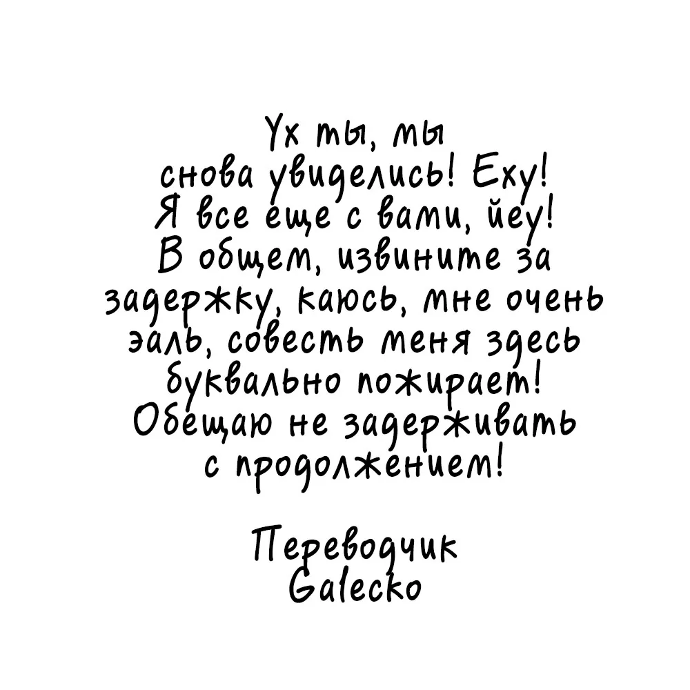 Кофейня счастья с третьей улицы — Глава 57, страница 33