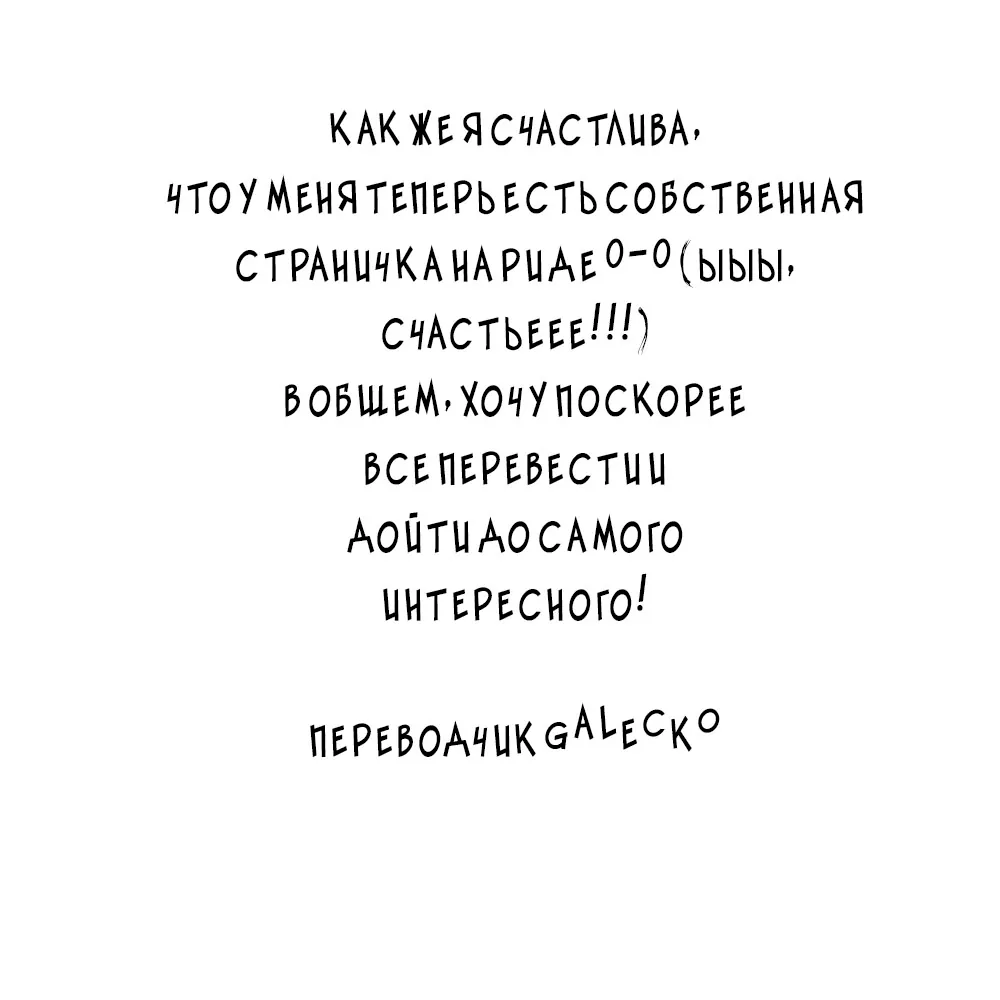 Кофейня счастья с третьей улицы — Глава 62, страница 30