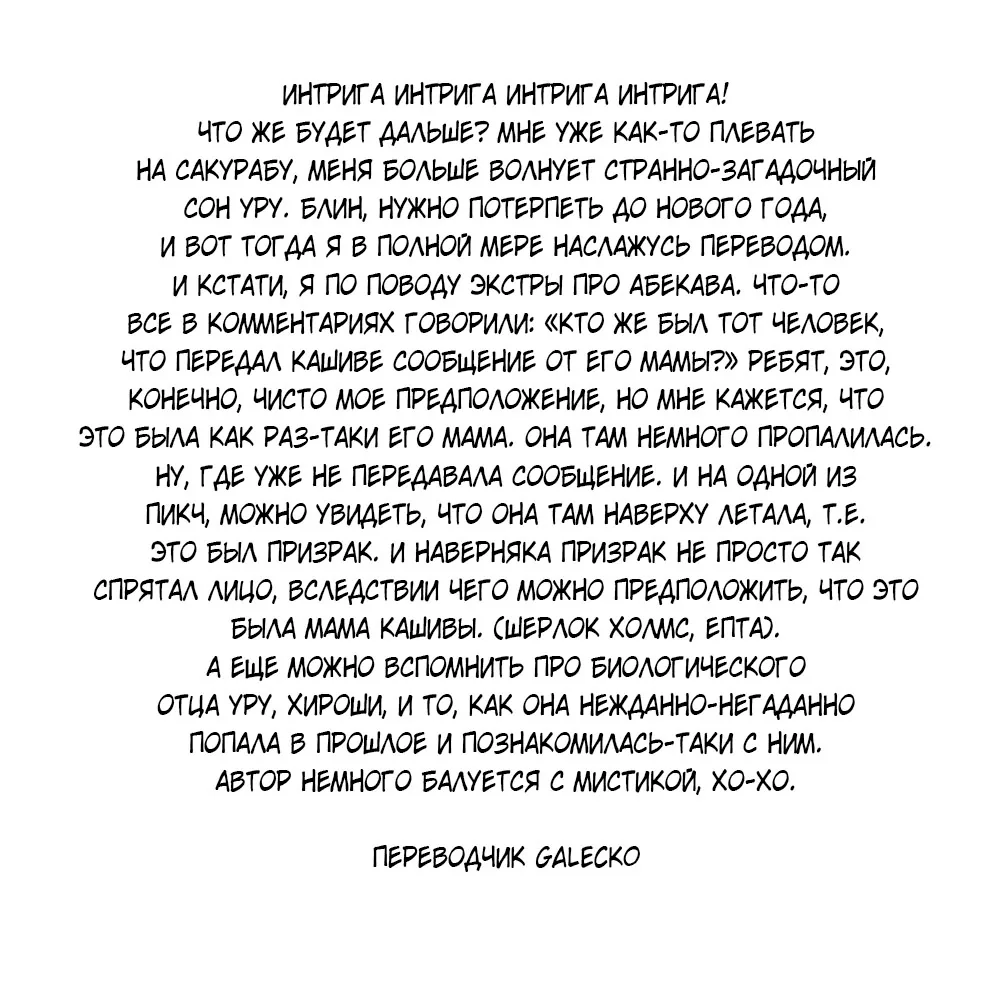 Кофейня счастья с третьей улицы — Глава 66, страница 31