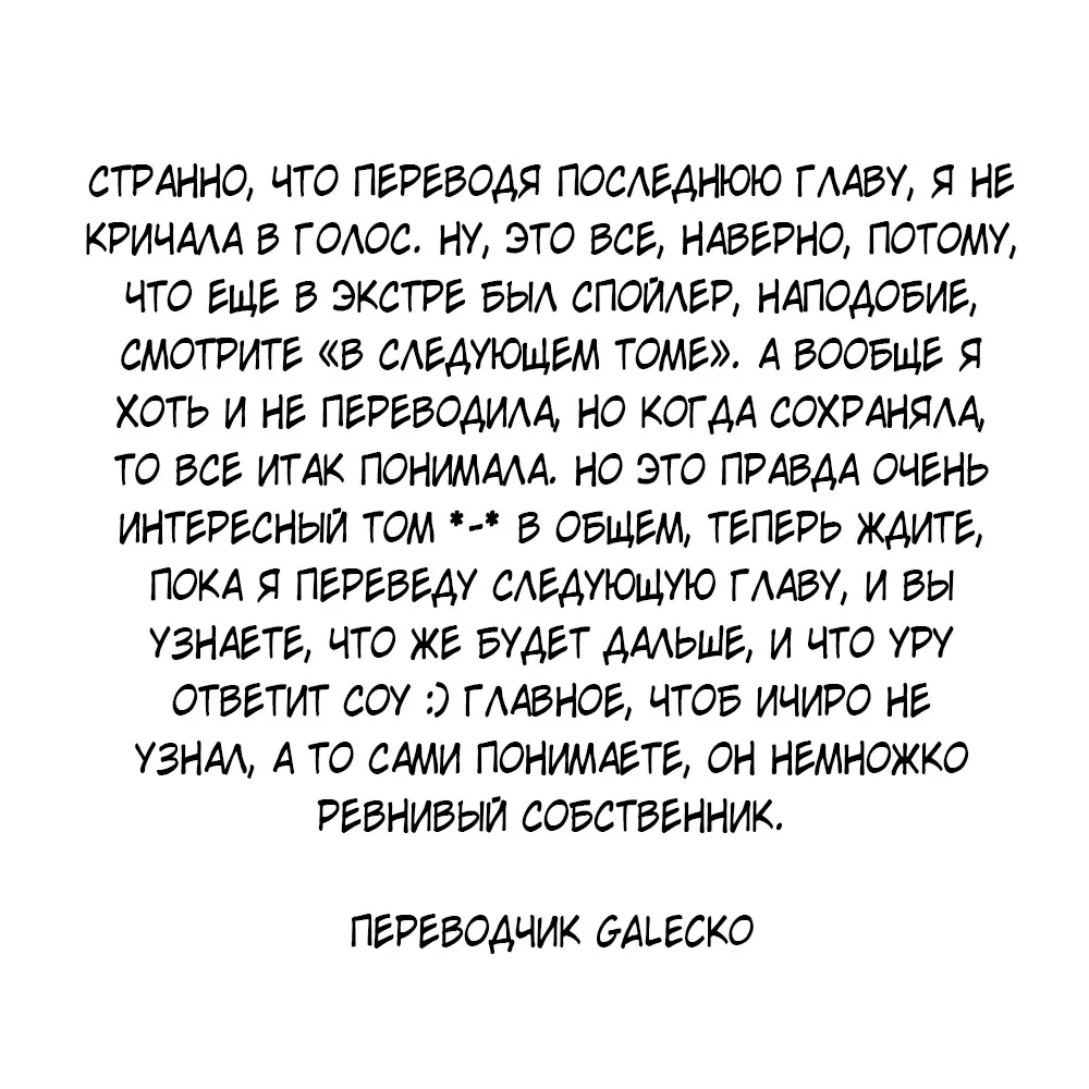 Кофейня счастья с третьей улицы — Глава 68, страница 32
