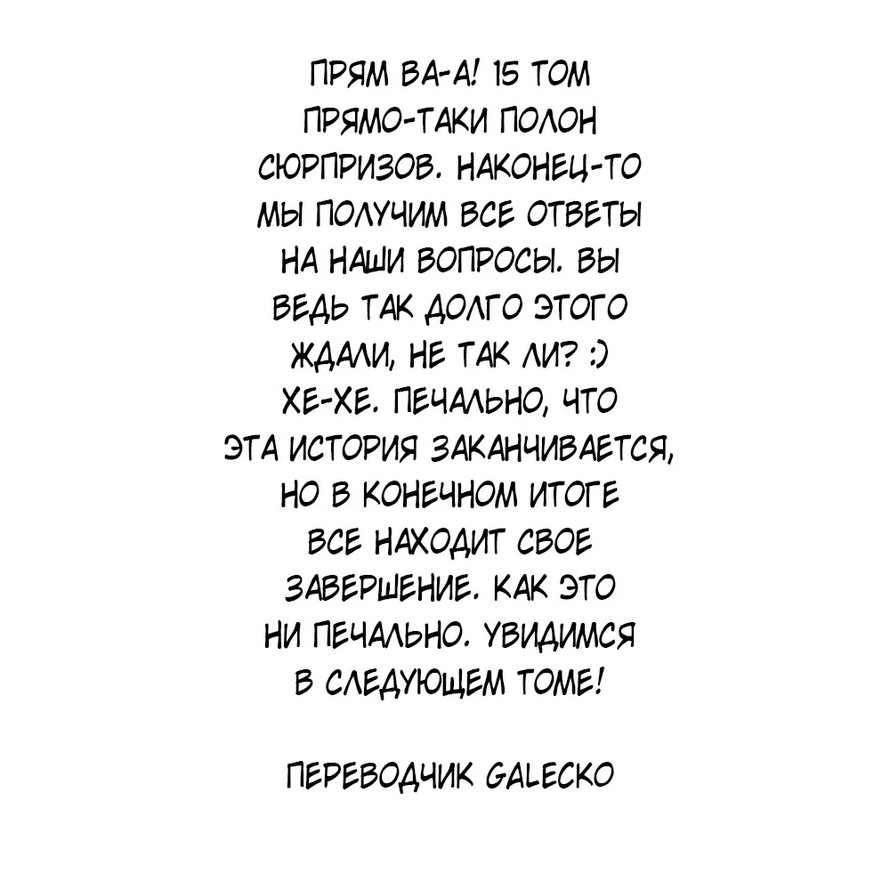Кофейня счастья с третьей улицы — Глава 76, страница 35