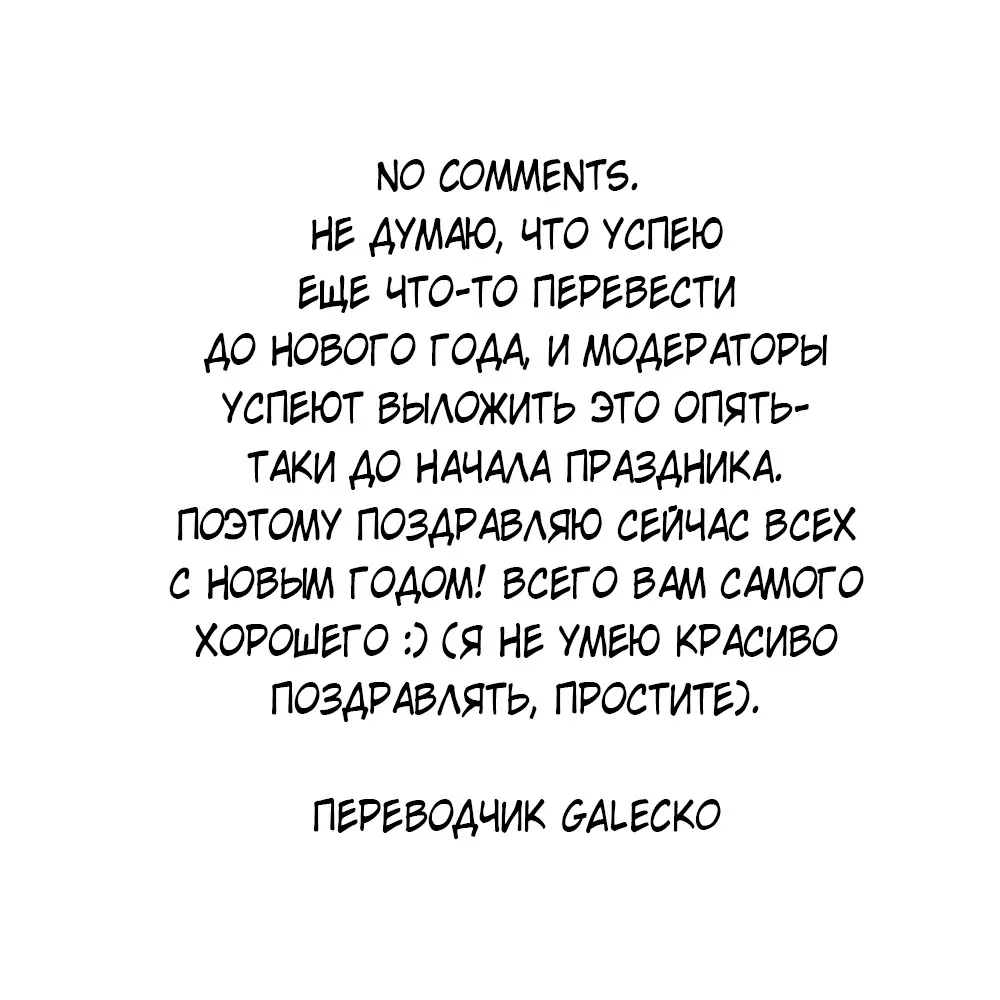Кофейня счастья с третьей улицы — Глава 79, страница 35