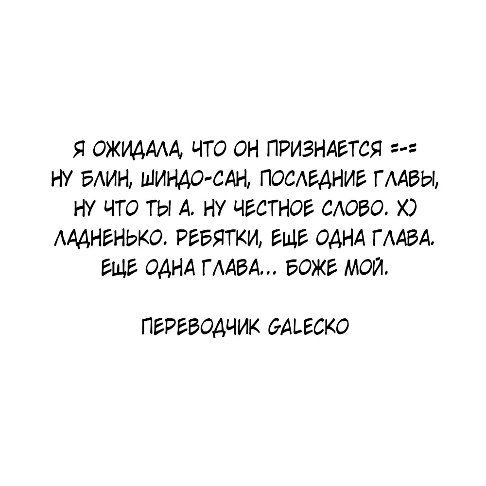 Кофейня счастья с третьей улицы — Глава 81, страница 31