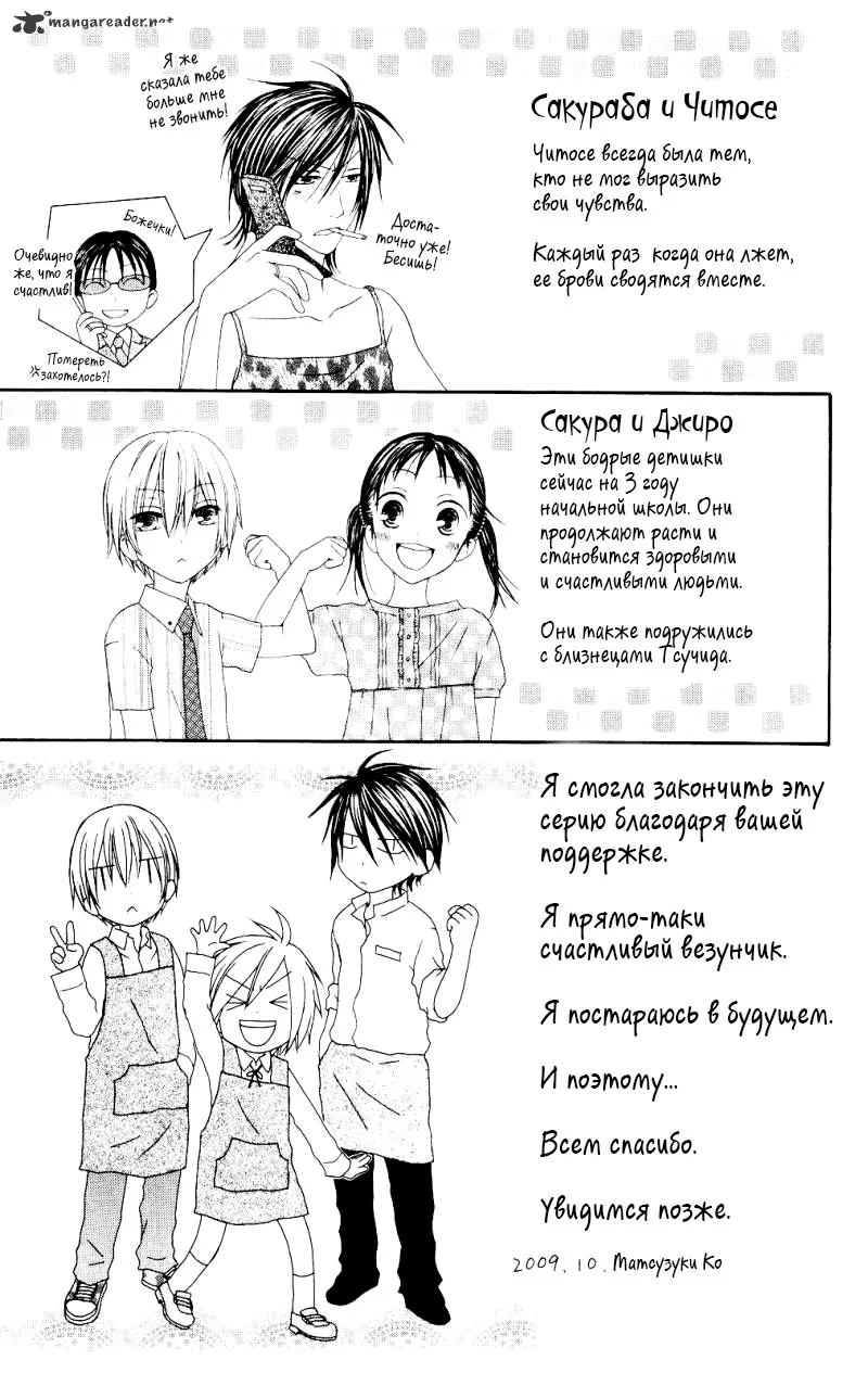 Кофейня счастья с третьей улицы — Глава 82, страница 35