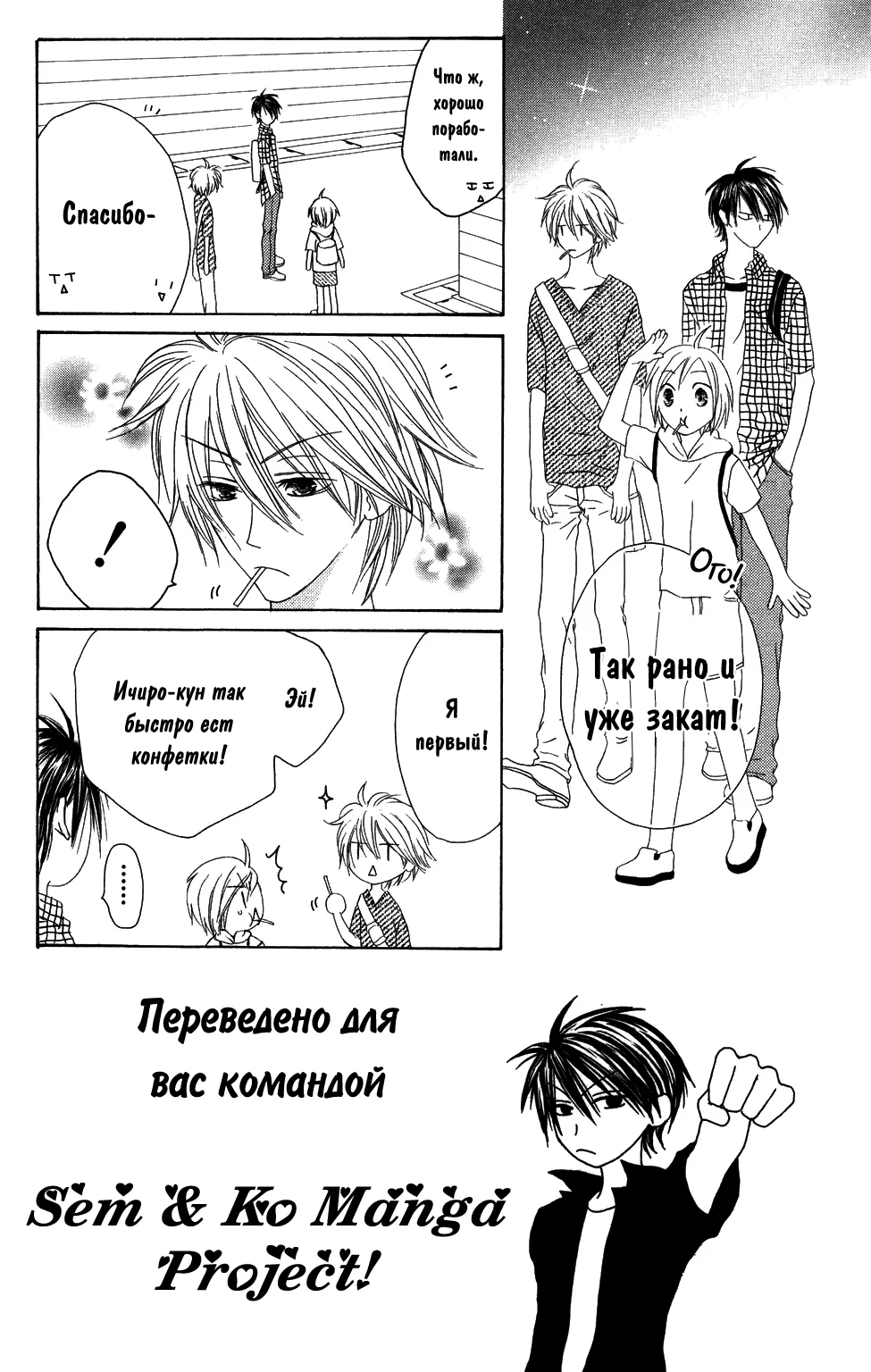 Кофейня счастья с третьей улицы — Глава 19, страница 1