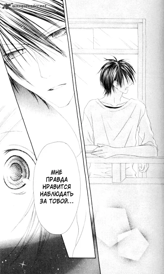 Кофейня счастья с третьей улицы — Глава 46, страница 17