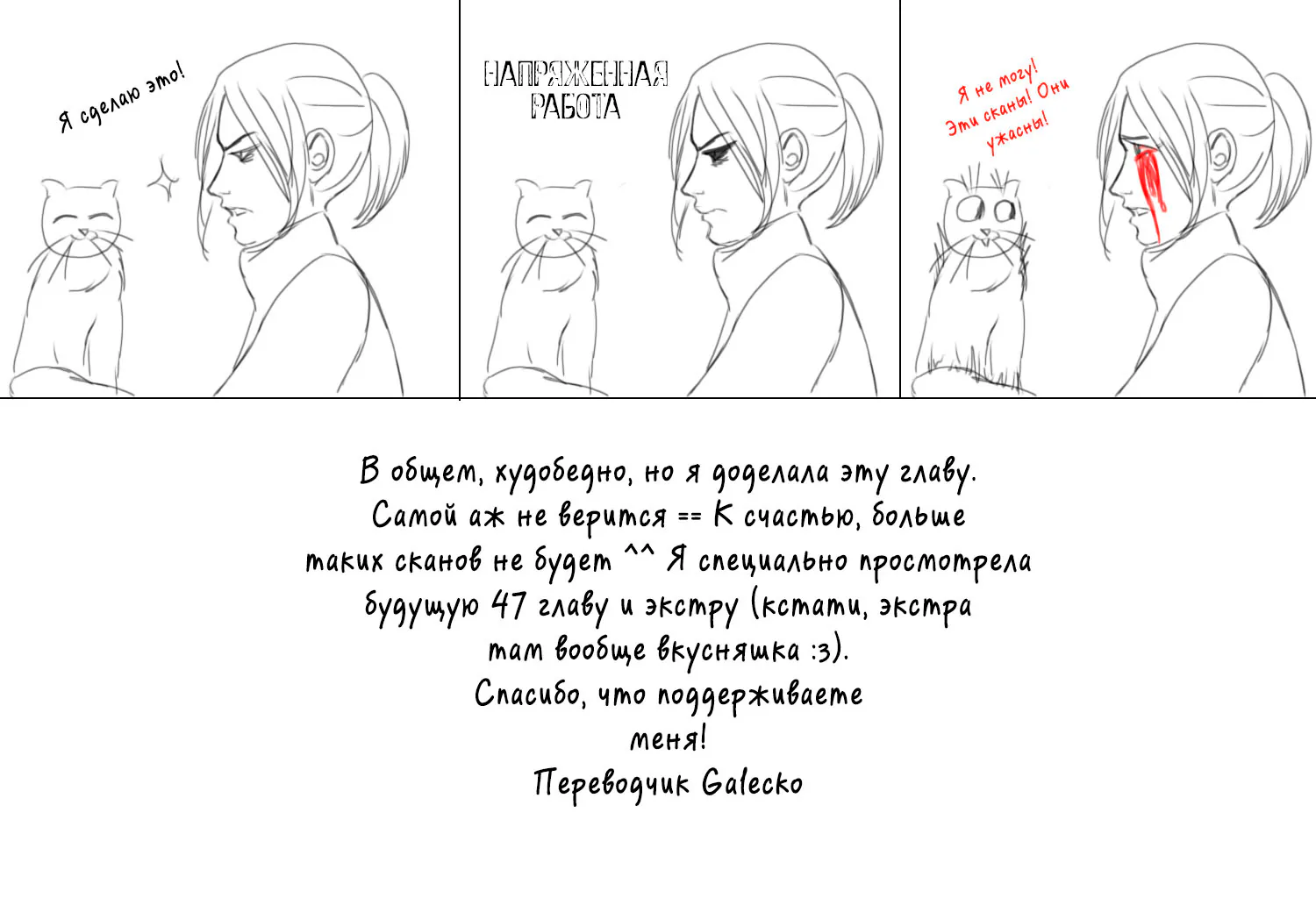 Кофейня счастья с третьей улицы — Глава 46, страница 31